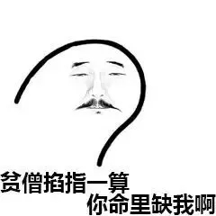 问问题表情包