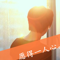 好看的文字情侣头像发布中心_我的钥匙只配你的锁