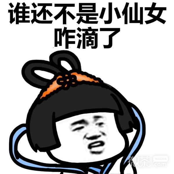聊天专用的搞笑表情包蘑菇头