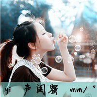 姐妹头像非主流带字 一百个熟人抵不过一死党带给你的欢乐