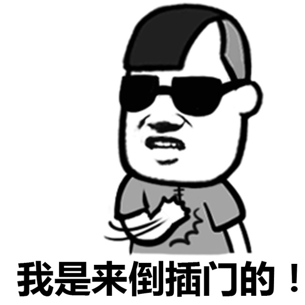 金馆长蘑菇头全套恶搞表情包