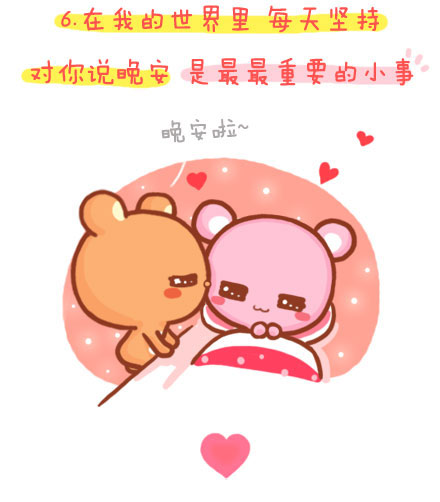 美好意境想念熊漫画图集 我把你的点点滴滴,存入美丽的诗集