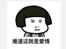 聊天专用的搞笑表情包蘑菇头