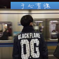 非主流男生帅气头像带字背影 爱在记忆中找你