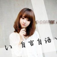 姐妹头像非主流带字 一百个熟人抵不过一死党带给你的欢乐