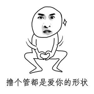 这就是爱的力量