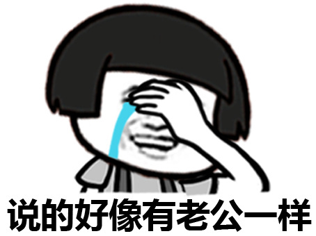 金馆长蘑菇头全套恶搞表情包