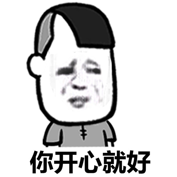 金馆长蘑菇头全套恶搞表情包