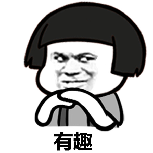 金馆长蘑菇头全套恶搞表情包