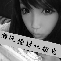 伤感黑白带字qq个性头像 回忆就像一道桥你与我会过去的