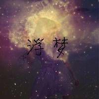 好看的群头像图片 唯美意境群头像带字的