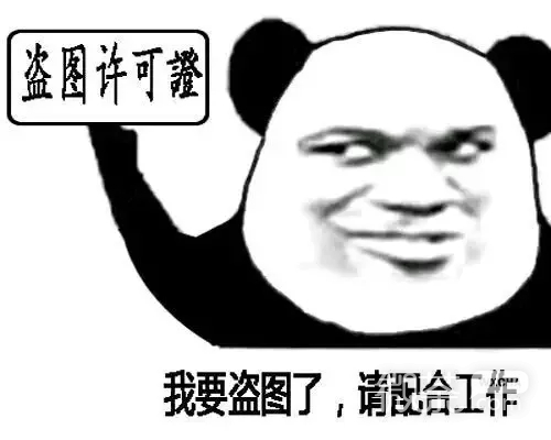 日常斗图表情包