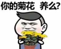 骚图大全第二期