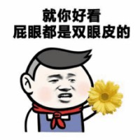 骚图大全第二期