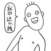 德田有希星星系列重口味头像最新版 逗比搞笑的卡通头像