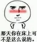 日常斗图表情包