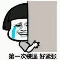 日常斗图表情包
