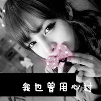 伤感黑白带字qq个性头像 回忆就像一道桥你与我会过去的