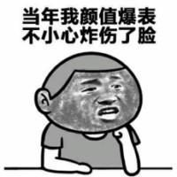 骚图大全第二期