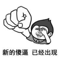 骚图大全第二期