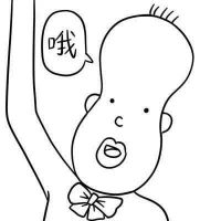 德田有希星星系列重口味头像最新版 逗比搞笑的卡通头像