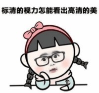 骚图大全第二期