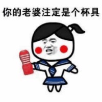 骚图大全第二期