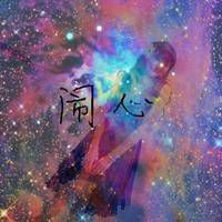 好看的群头像图片 唯美意境群头像带字的