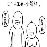 德田有希星星系列重口味头像最新版 逗比搞笑的卡通头像