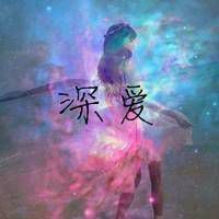 好看的群头像图片 唯美意境群头像带字的