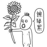 德田有希星星系列重口味头像最新版 逗比搞笑的卡通头像