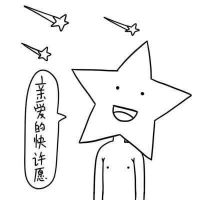 德田有希星星系列重口味头像最新版 逗比搞笑的卡通头像