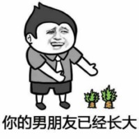 骚图大全第二期