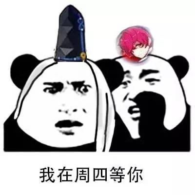 熊猫悄悄话版阴阳师表情包