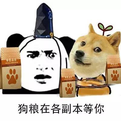 熊猫悄悄话版阴阳师表情包