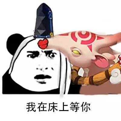 熊猫悄悄话版阴阳师表情包
