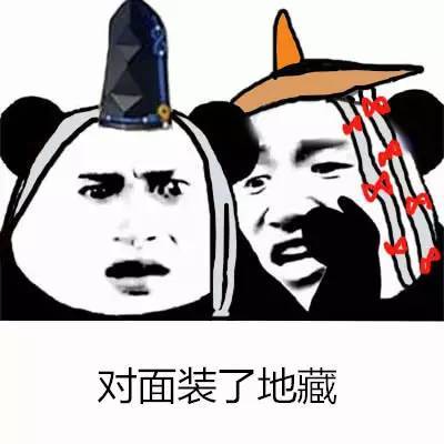 熊猫悄悄话版阴阳师表情包