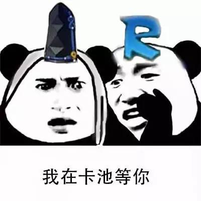 熊猫悄悄话版阴阳师表情包