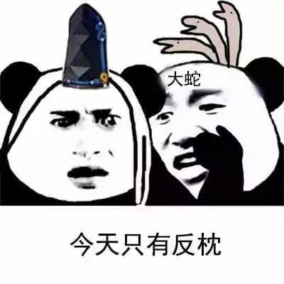 熊猫悄悄话版阴阳师表情包