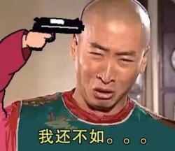 尔康玩命表情包