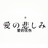 最新动漫卡通微信头像2017 Remember the Name