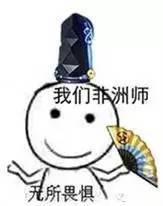 熊猫悄悄话版阴阳师表情包