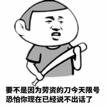 骚图大全第三期