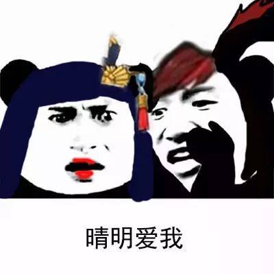 熊猫悄悄话版阴阳师表情包