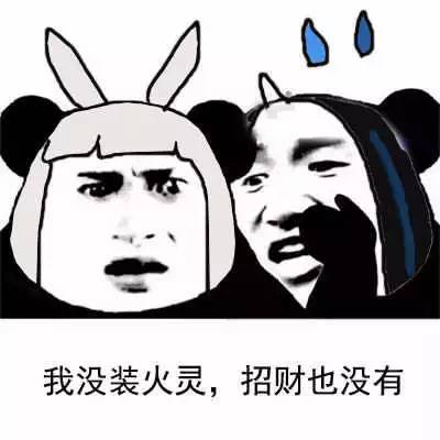 熊猫悄悄话版阴阳师表情包