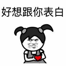 骚图大全第三期