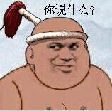 暴漫斗图逗逼表情包