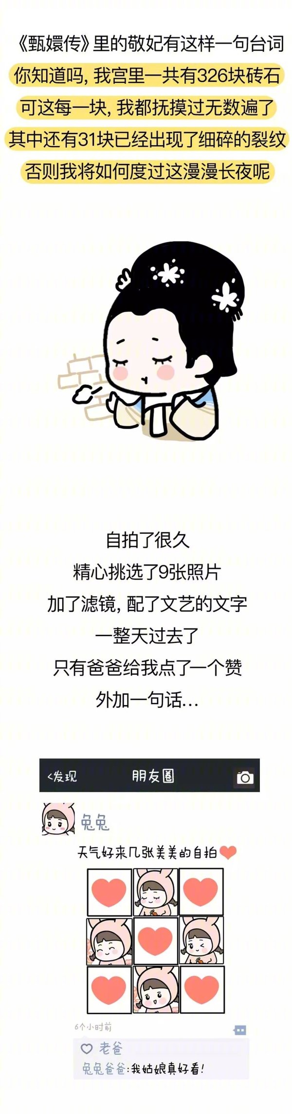 愿所有孤独的人都能找到归属