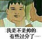 暴漫斗图逗逼表情包