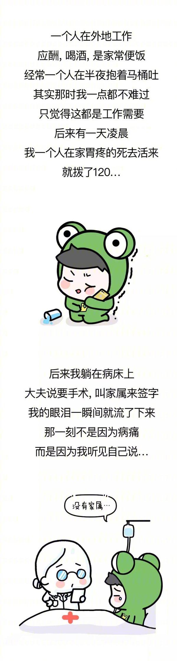 愿所有孤独的人都能找到归属